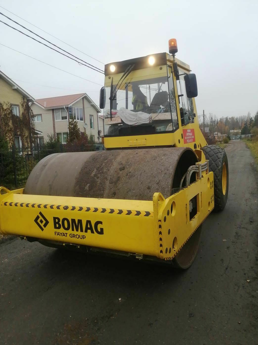 <span style="font-weight: bold;">Грунтовый каток&nbsp; &nbsp; &nbsp; BOMAG 212&nbsp;</span>